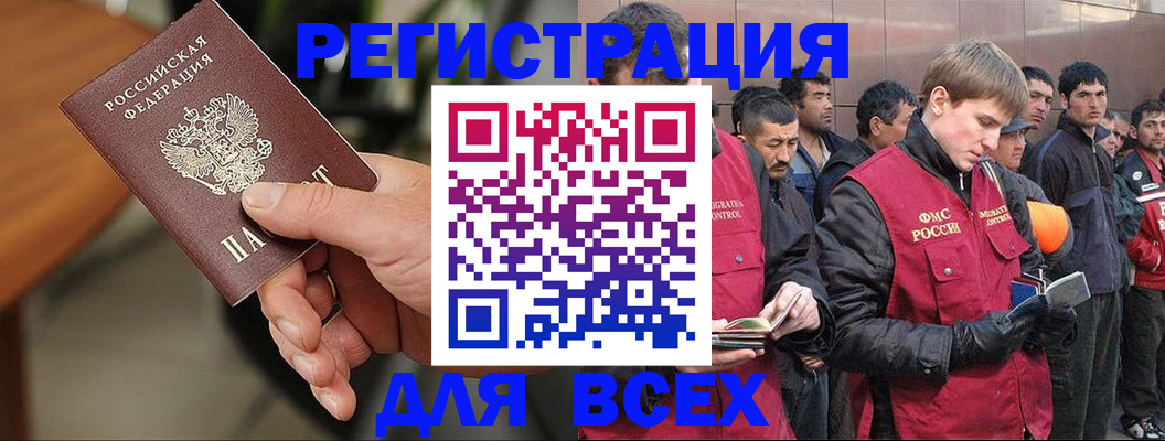 прописка паспорт в Можайске