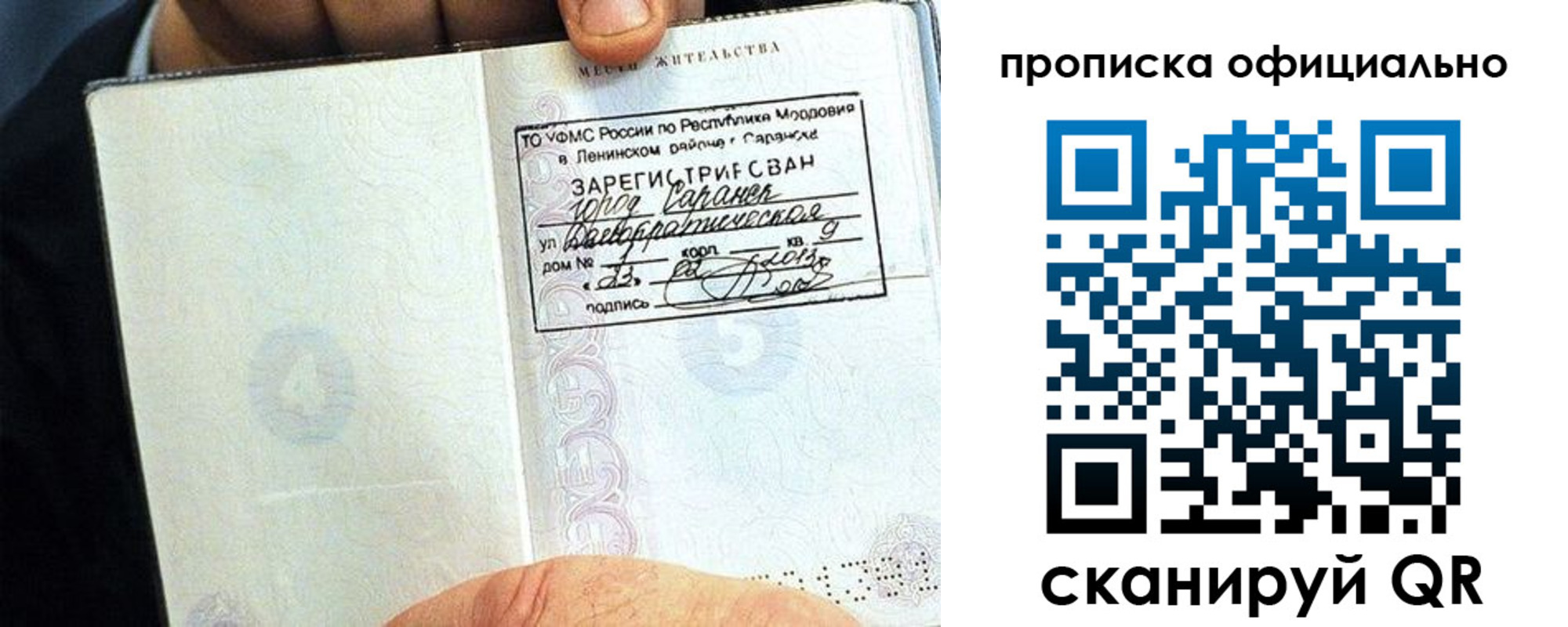 регистрация для дет. сада в Можайске
