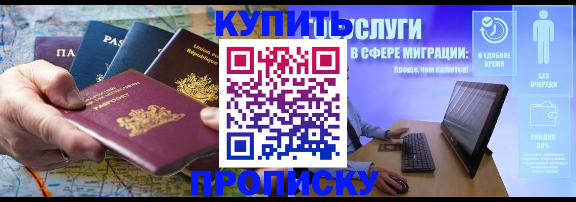 пропишу в квартире в Можайске