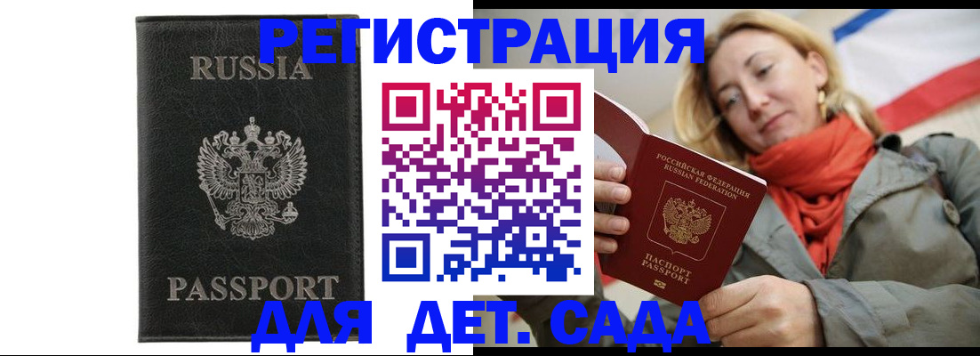 прописка иностранных граждан в Можайске