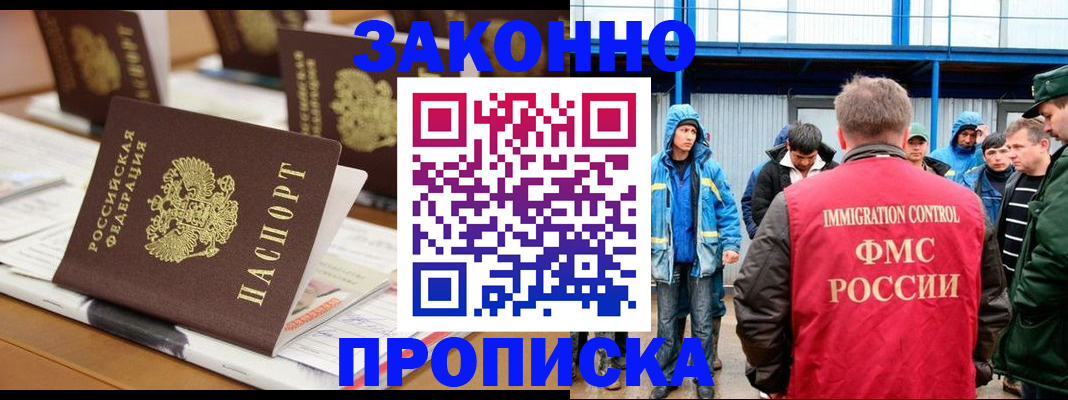 прописка поиск в Можайске