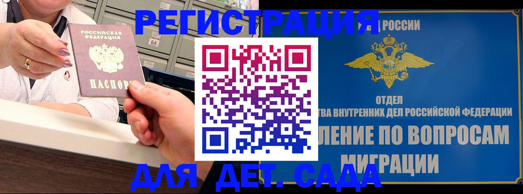 прописка от собственника в Можайске